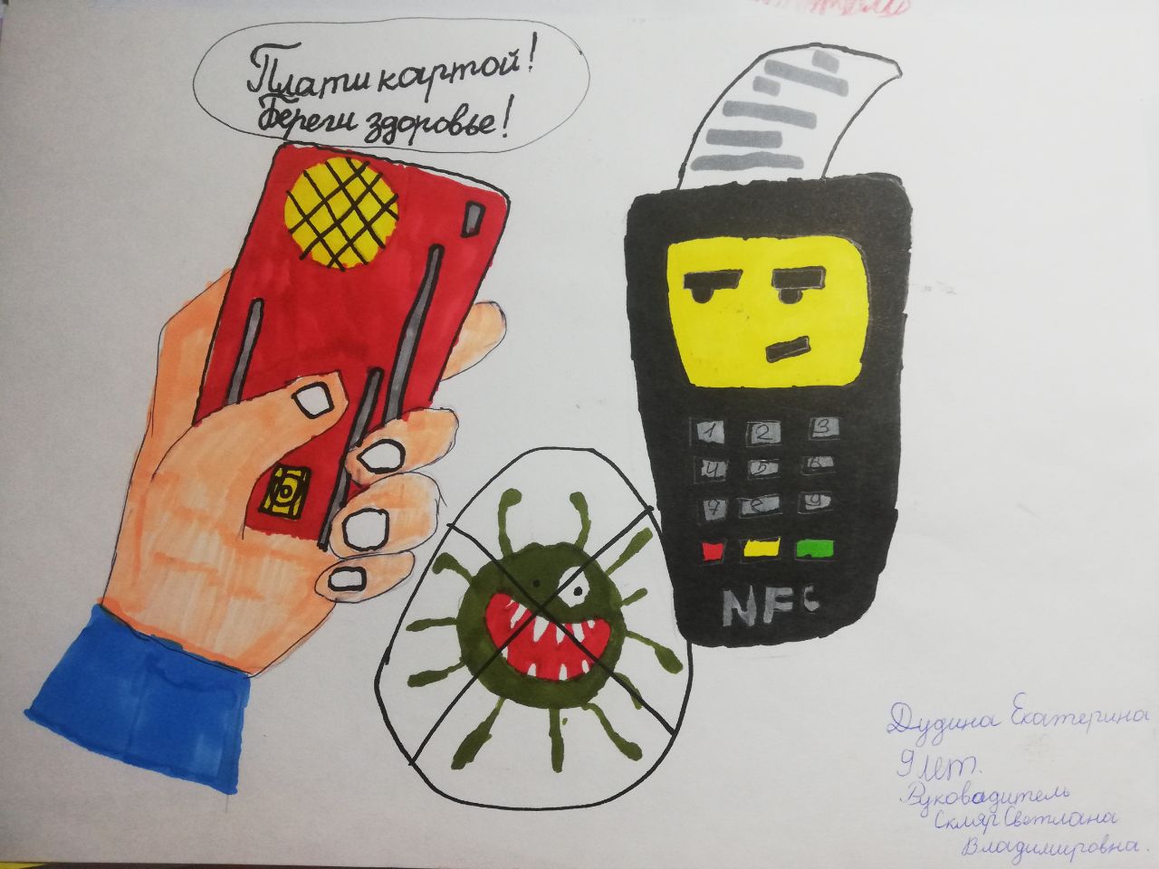 Рисунок 